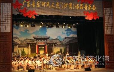 广东音乐（沙湾何氏广东音乐）