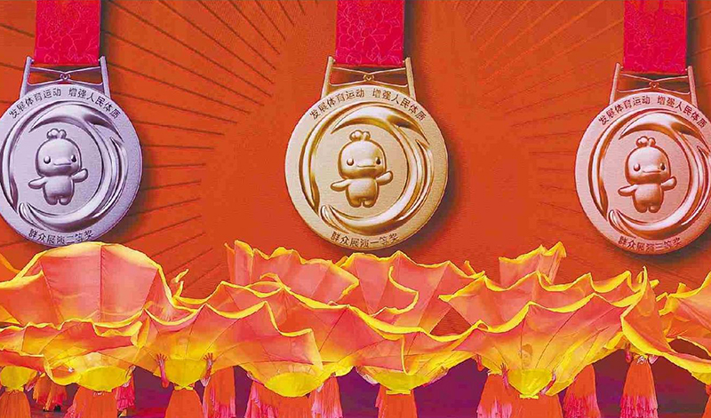 十五运会和残特奥会火炬、残特奥会奖牌发布
