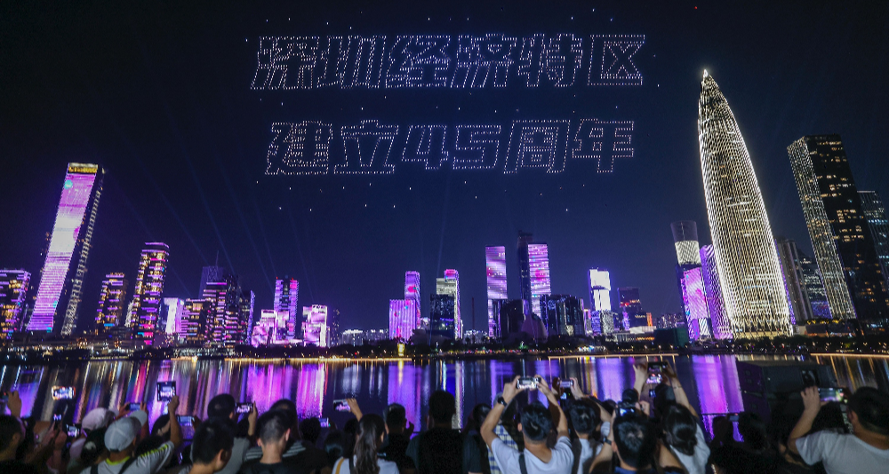 深圳经济特区建立45周年上演灯光秀 1.2万架无人机点亮鹏城夜空