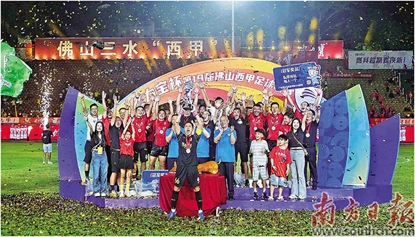 佛山“西甲”.jpg