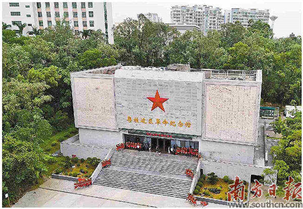 粤桂边区革命纪念馆.jpg